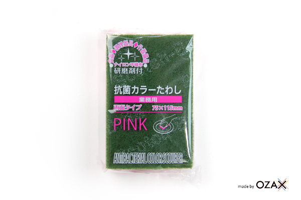 【たわし】抗菌カラーたわし　ピンク