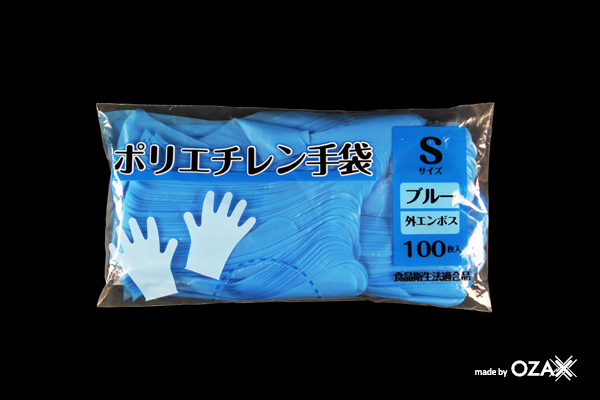 【手袋】ポリエチ外エンボス手袋 ブルー S