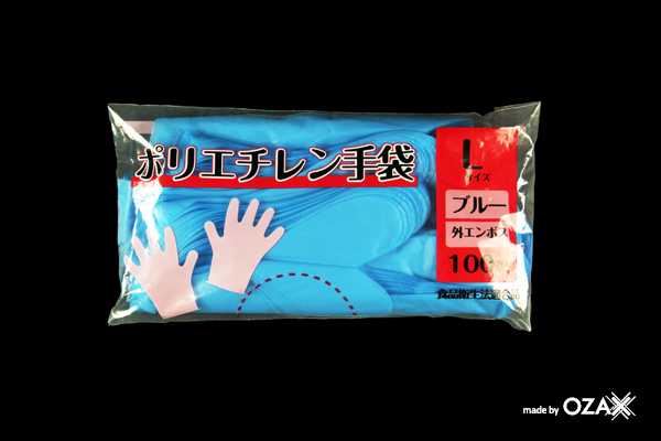 【手袋】ポリエチ外エンボス手袋 ブルー L
