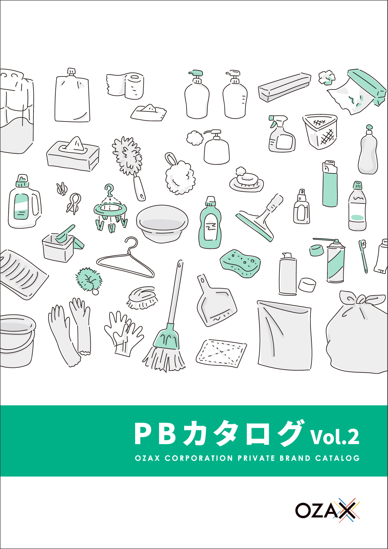 PBカタログVol.2の画像