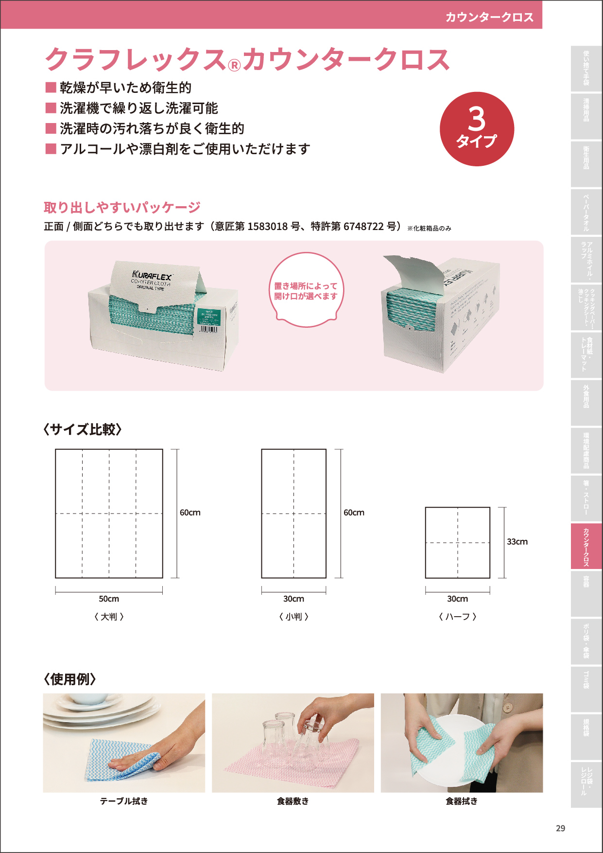 カウンタークロス