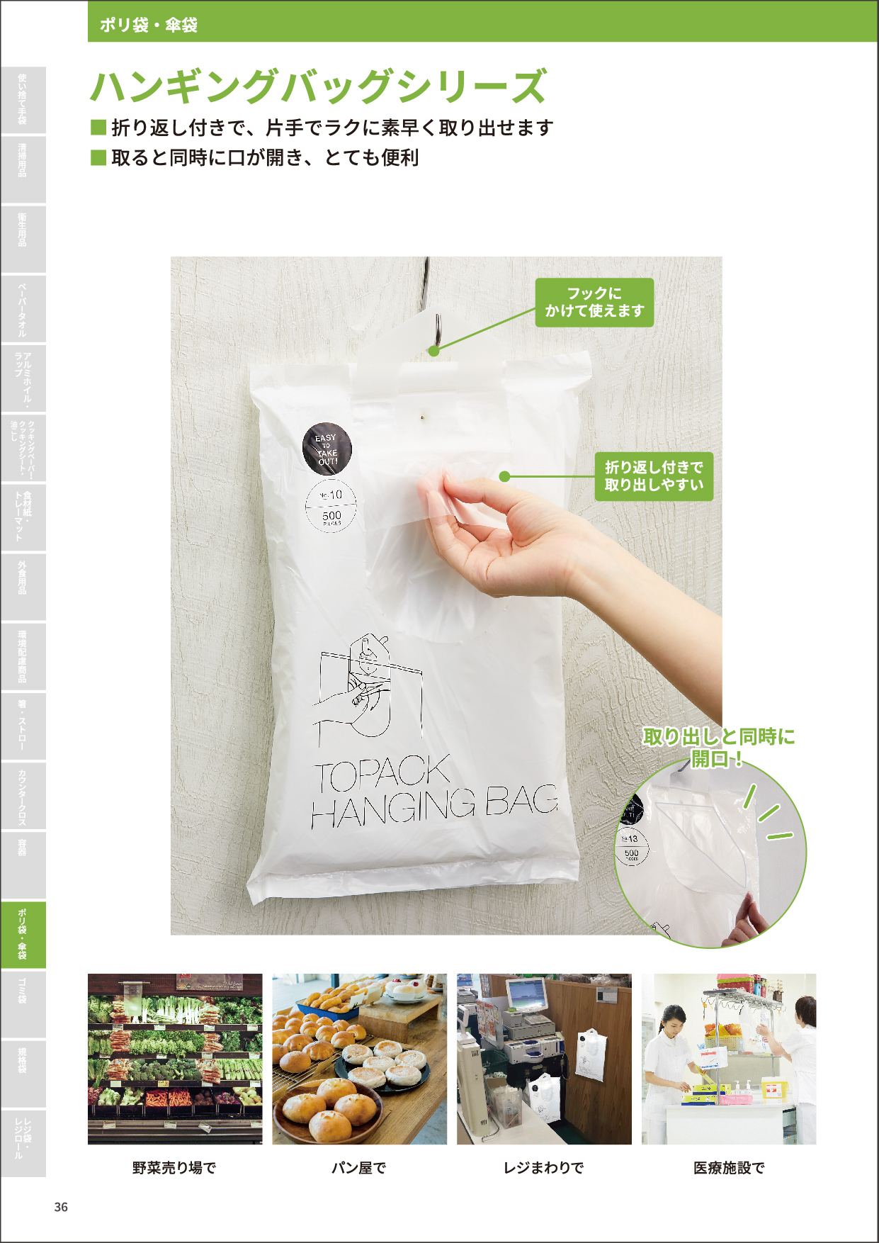 ハンギングバッグシリーズ