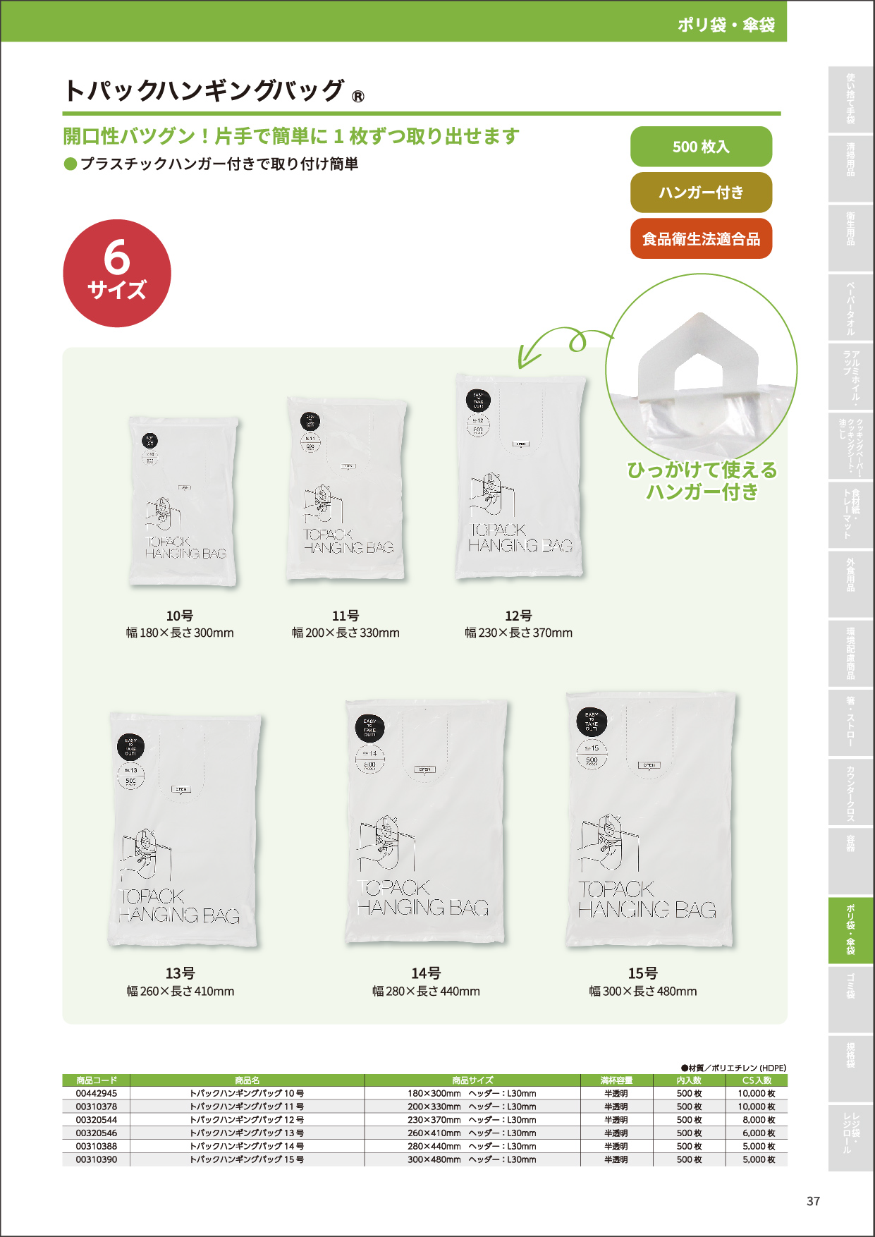 トパックハンギングバッグ