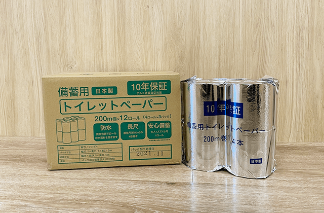 10年保証備蓄用トイレットペーパーの商品画像