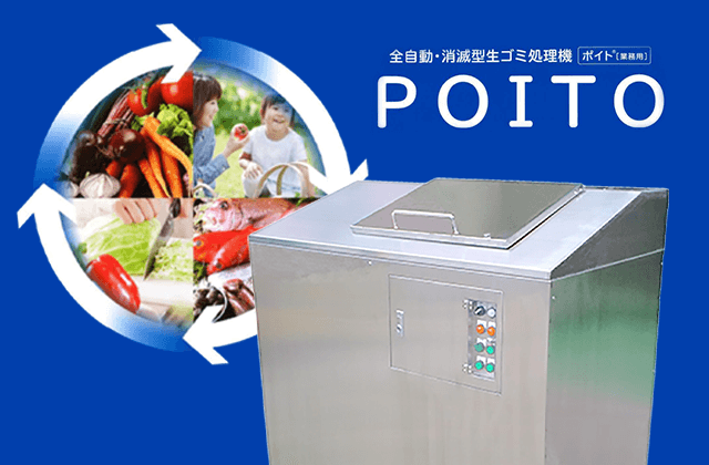 POITOの商品イメージ画像