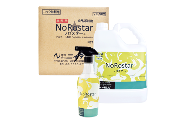 ノロスター®シリーズイメージ画像
