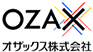 紙・フィルム・消耗材の専門商社 - オザックス株式会社