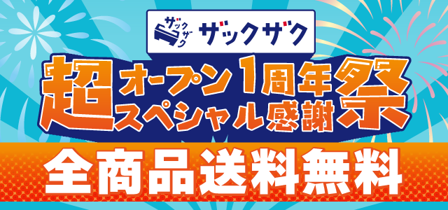 ECサイトザックザク