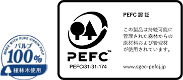 パルプ100%とPEFC認証