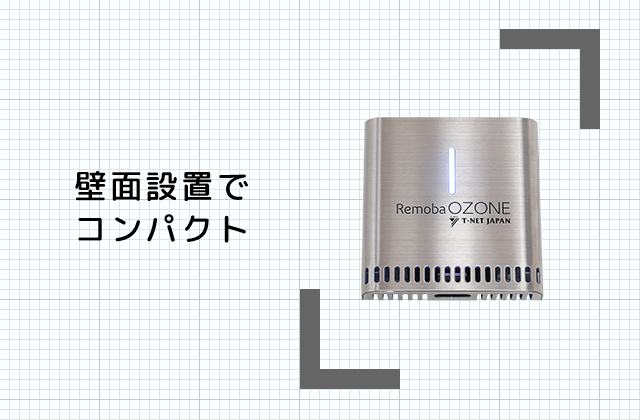 remobaOZONEの機能紹介画像